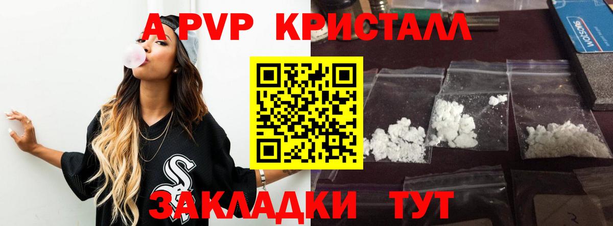 A-PVP VHQ  A PVP Crystall  A-PVP кристаллы  Alpha-PVP  Белая Калитва  Вход с VPN 