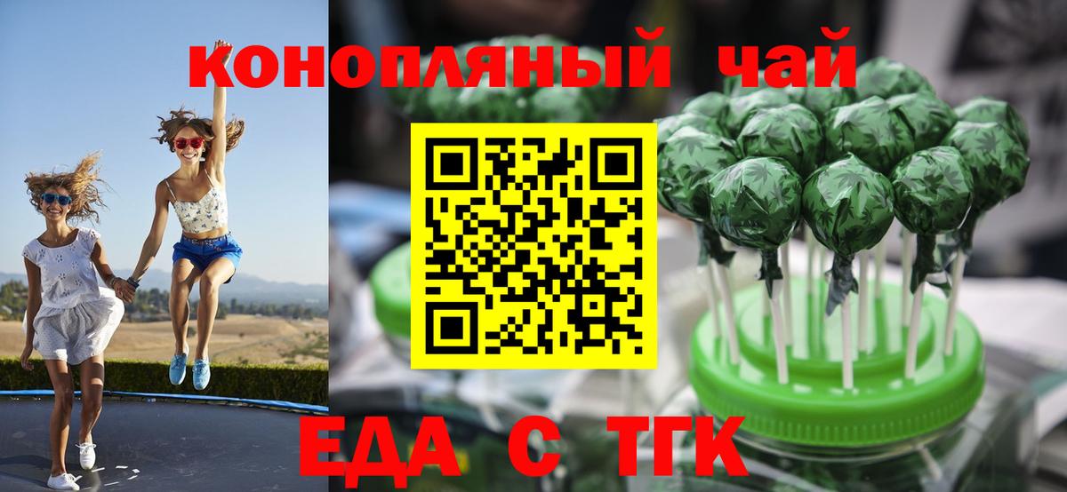 Белая Калитва  Cannafood конопля  Вход с VPN 