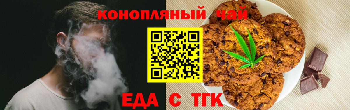 Cannafood марихуана Белая Калитва