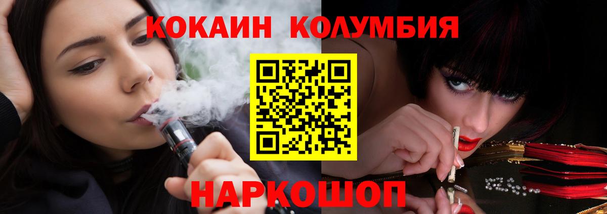 Cocaine Эквадор  Вход с VPN  COCAIN  Белая Калитва 
