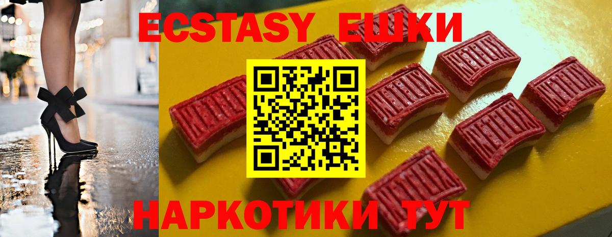 Белая Калитва  ЭКСТАЗИ Дубай  Экстази  Вход с VPN 