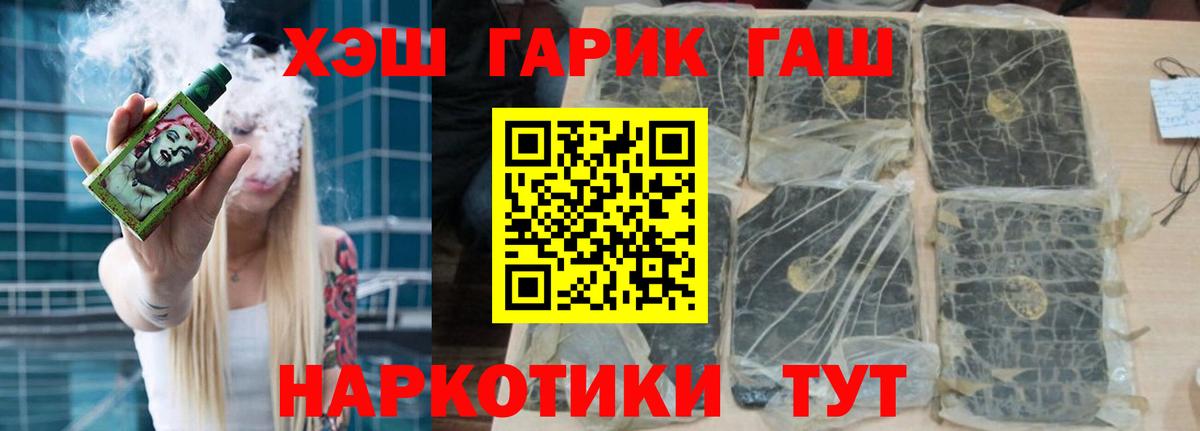 Гашиш Cannabis  ГАШ Изолятор  Белая Калитва  Вход с VPN 