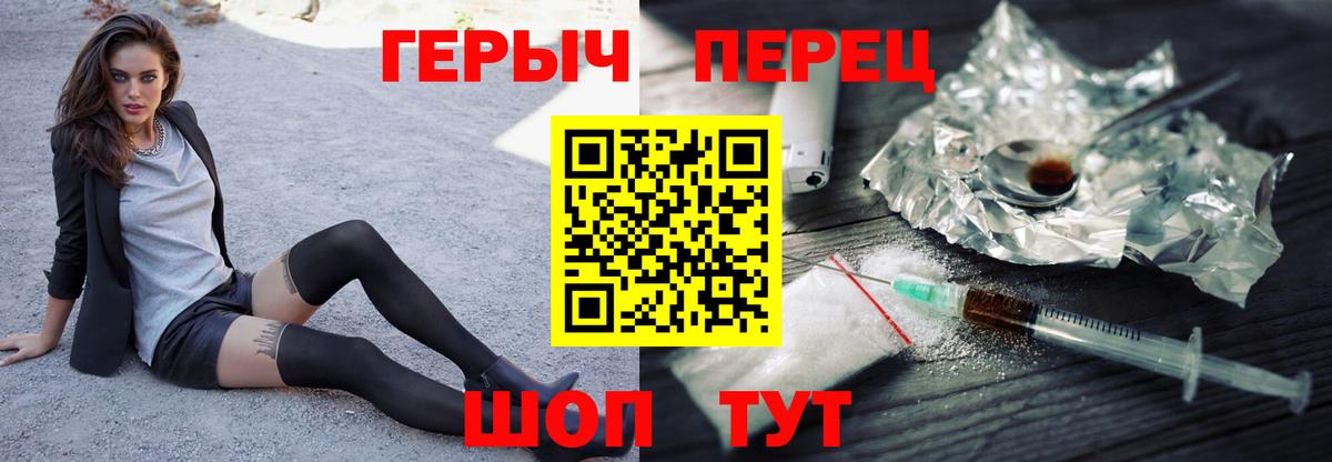 Героин гречка Белая Калитва