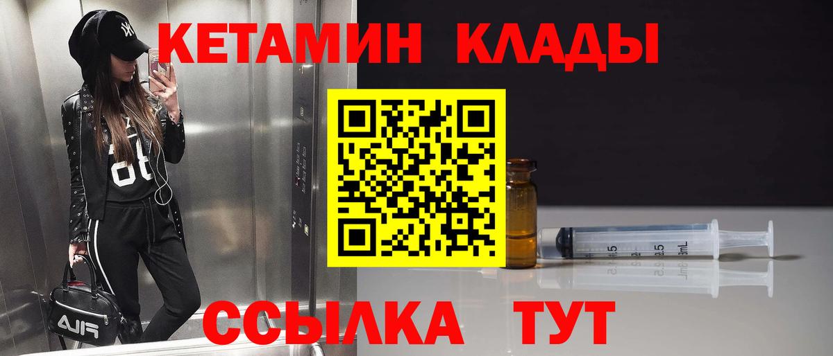 Кетамин ketamine Белая Калитва