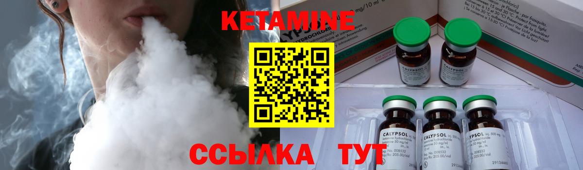 КЕТАМИН ketamine  Вход с VPN  КЕТАМИН ketamine  это состав  Белая Калитва 