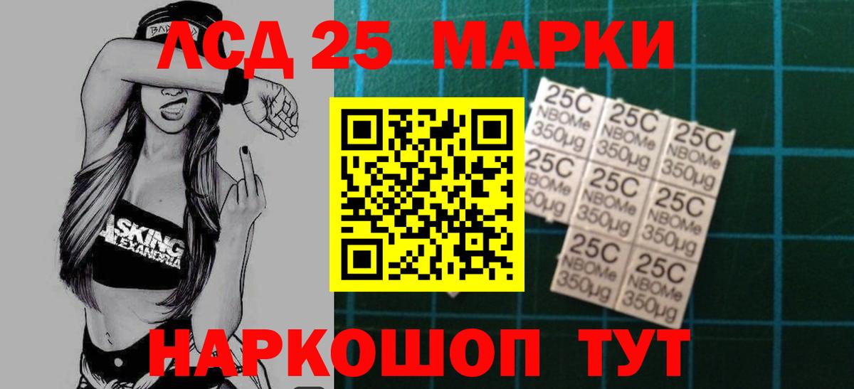 Лсд 25 экстази  Вход с VPN  Белая Калитва  LSD-25 экстази кислота 