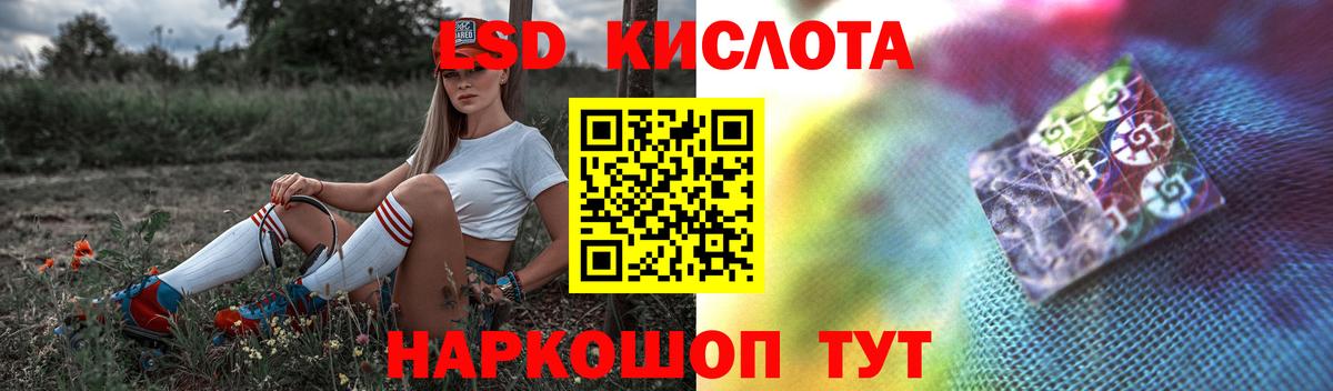 Лсд 25 экстази кислота Белая Калитва