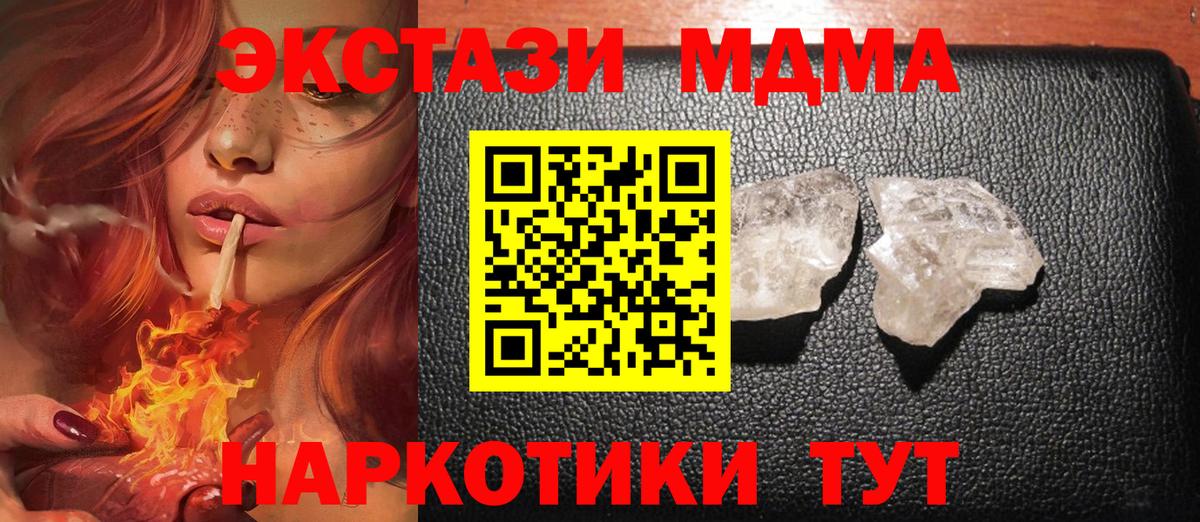Белая Калитва  MDMA VHQ  MDMA  MDMA молли  Вход с VPN 