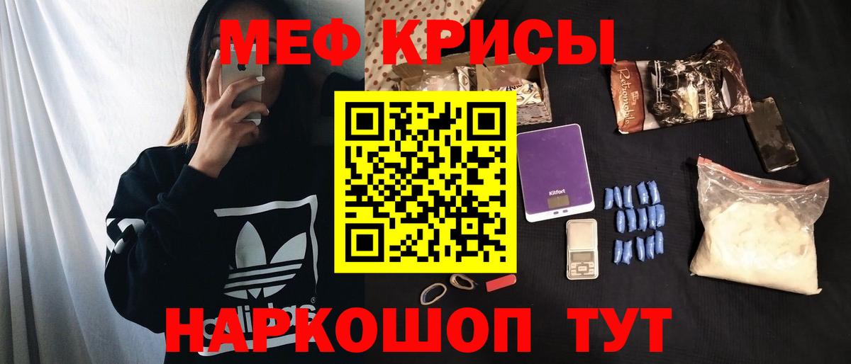Меф кристаллы Белая Калитва