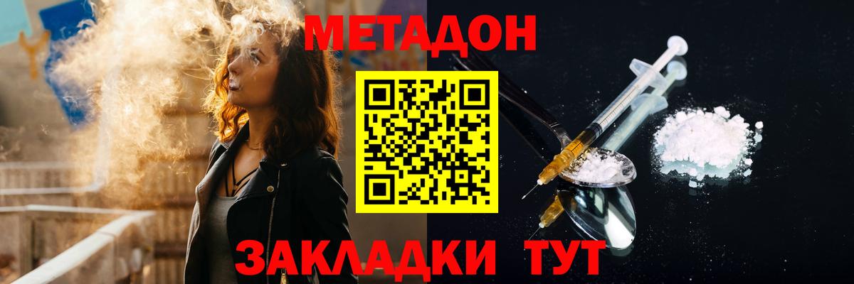 Белая Калитва  это как зайти  Вход с VPN  МЕТАДОН VHQ 