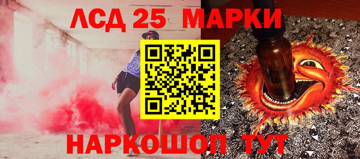 Марки 25I-NBOMe 1500мкг Белая Калитва