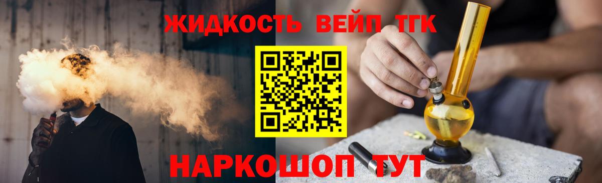 Дистиллят ТГК жижа Белая Калитва